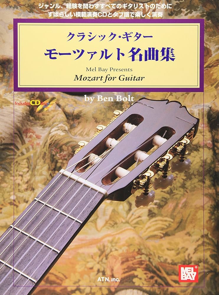 クラシックギター名曲選集 保存版 (模範演奏CD付) クラシックギター名曲選集 保存版 (模範演奏CD付) | 浅田 直 |本